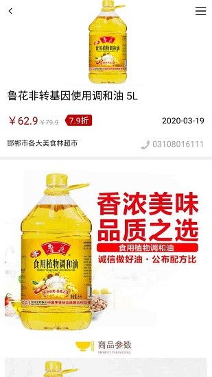 便宜逛