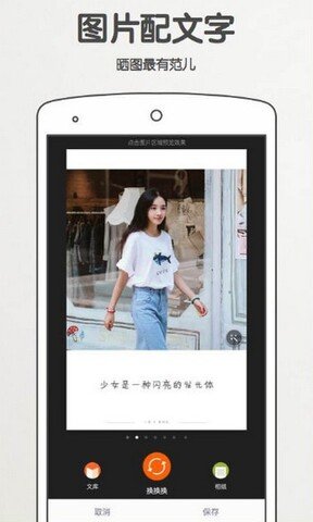 美图拍拍软件