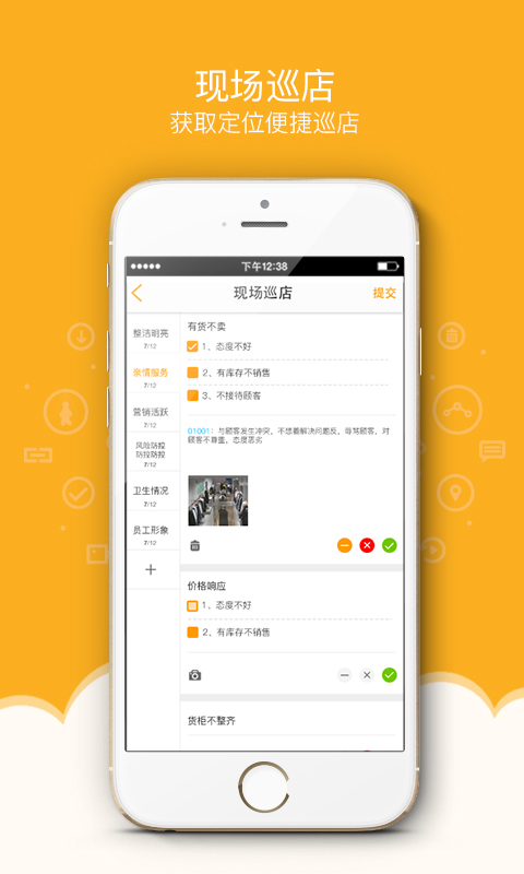 万店掌最新版