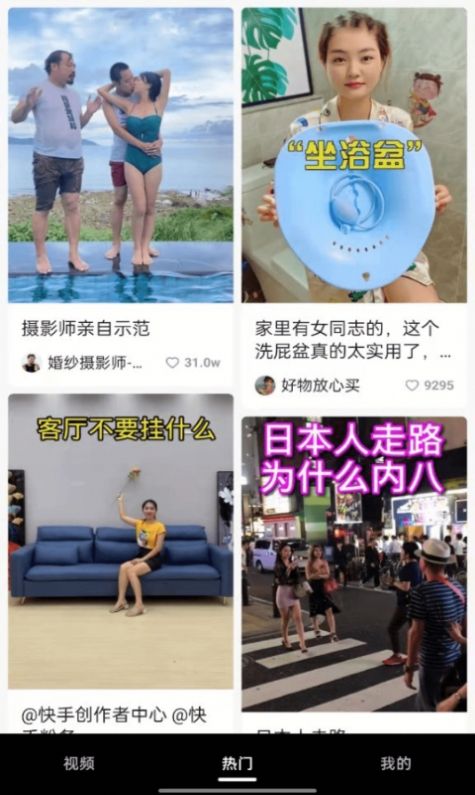 柚米短视频app