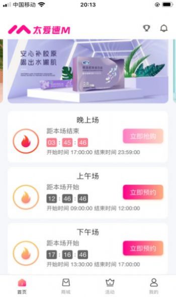 巅峰小店商城app官方版 v2.2.2