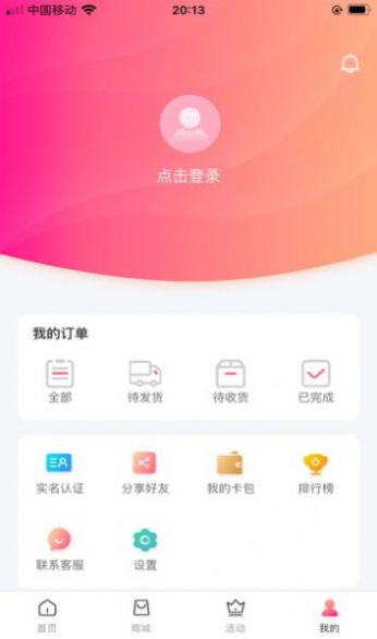 巅峰小店商城app官方版 v2.2.2