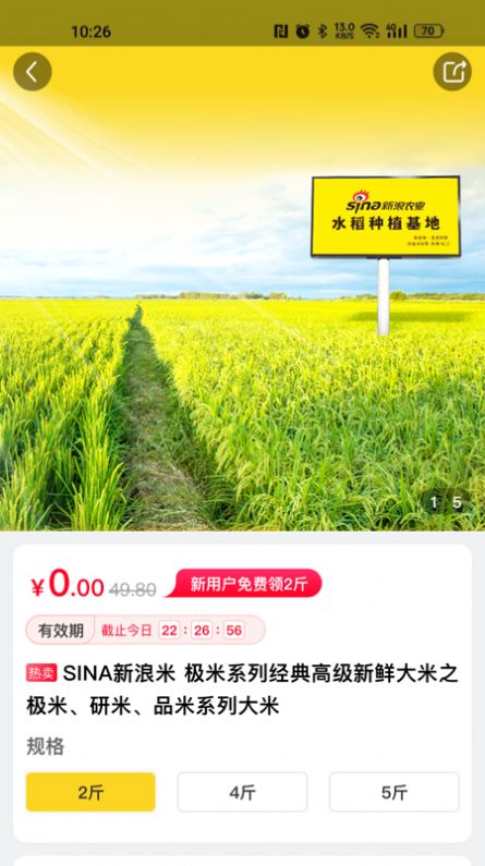 新浪米app安卓版 v1.0.0