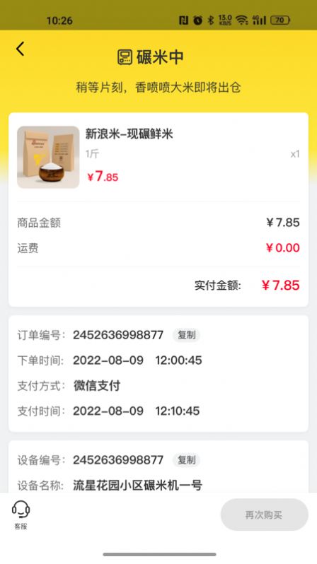 新浪米app安卓版 v1.0.0