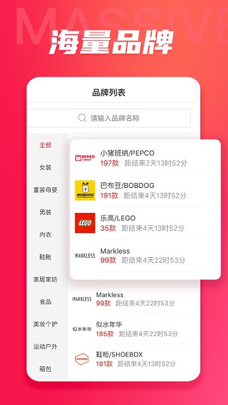播货联盟最新版