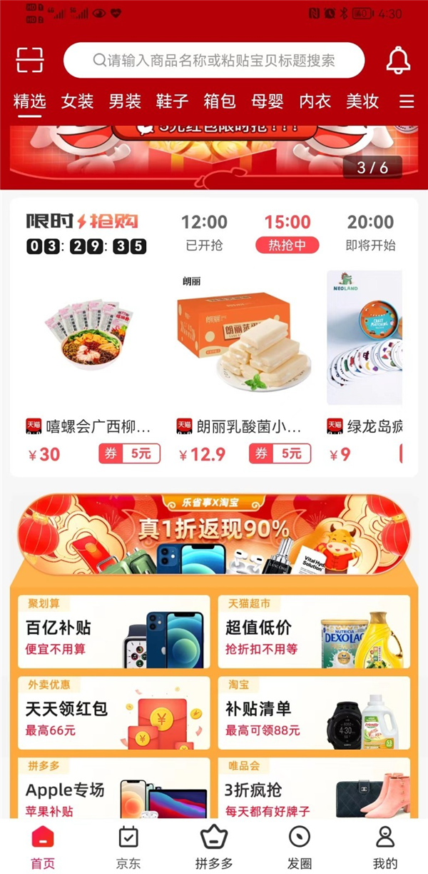 乐省事购物app官方版 v1.0.5