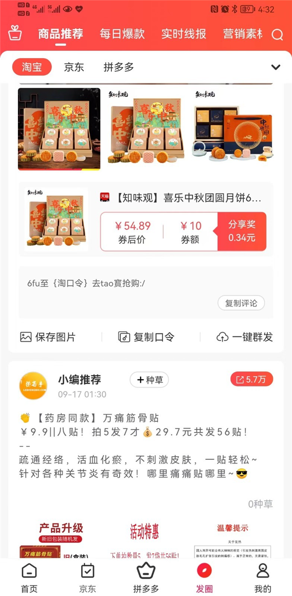 乐省事购物app官方版 v1.0.5