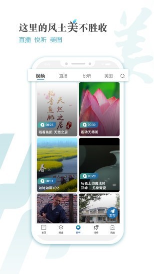 新江苏安卓版