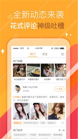 喷鲸直播2022