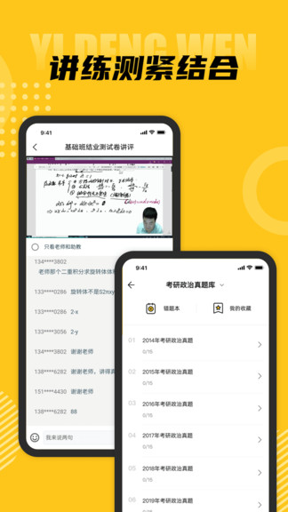 一等文模板