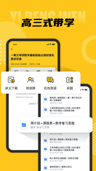 一等文模板