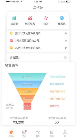 励销云 