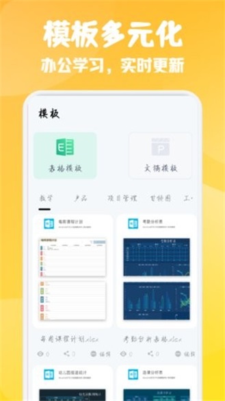 word办公软件大师 1.1