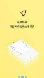 例假助手