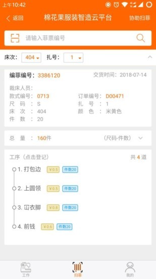 棉花果安卓版