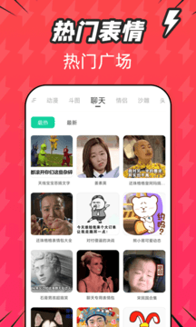 潮图表情包app安卓版