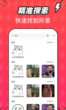 潮图表情包app安卓版
