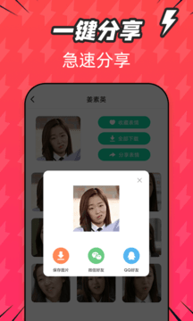 潮图表情包app安卓版