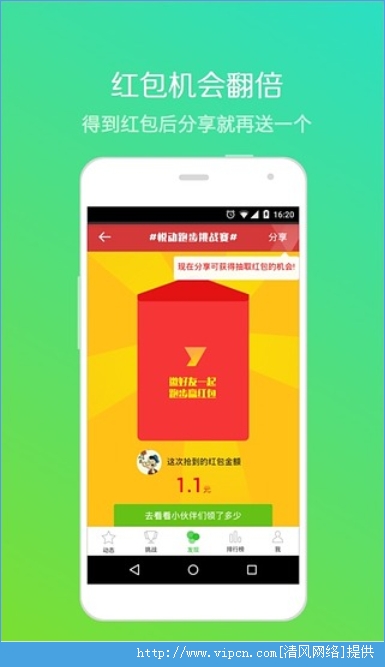悦动圈跑步下载软件 v5.9.0.2.1