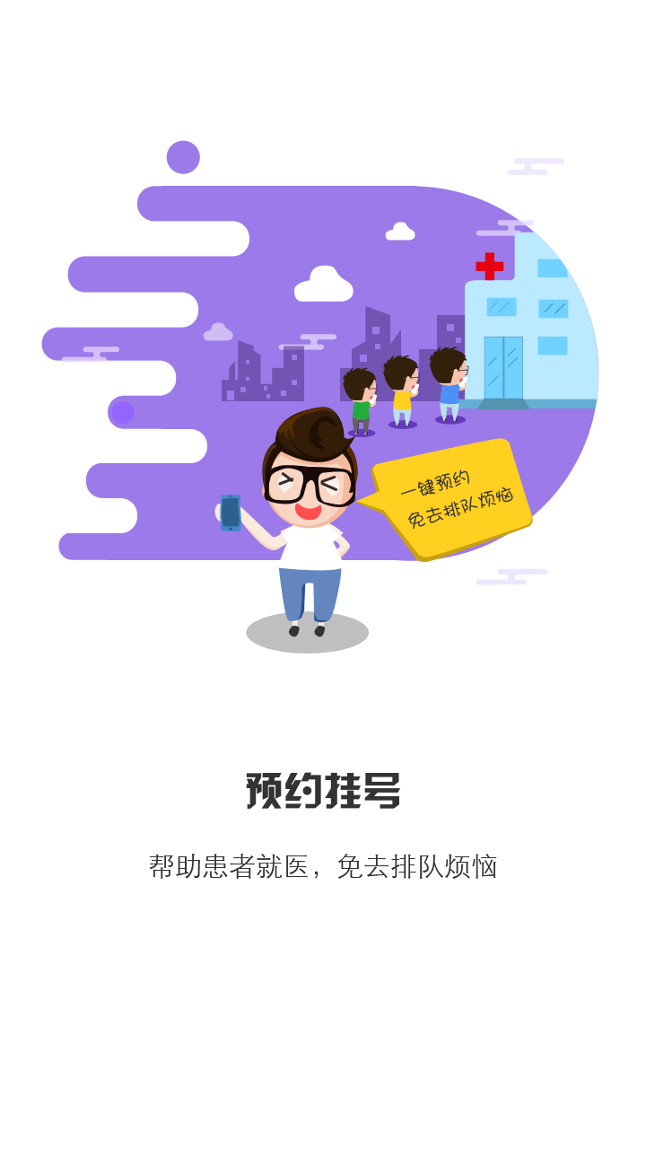 居民健康app v3.28.0