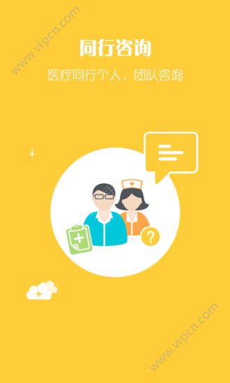 渔歌医疗网app手机版 v6.0.4