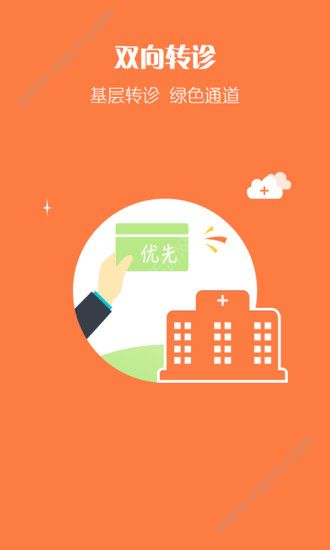 渔歌医疗网app手机版 v6.0.4