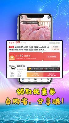 惠聚优品最新版