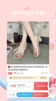 优选惠购app