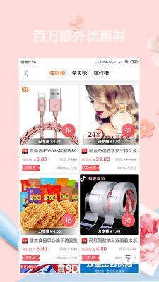 优选惠购app