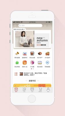 天马易购app