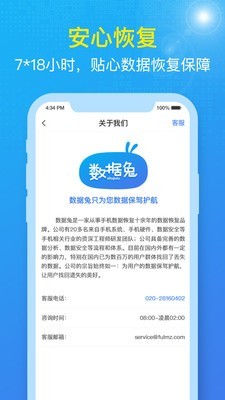 数据兔