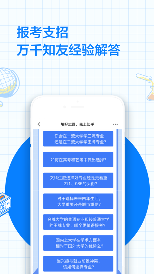 知乎