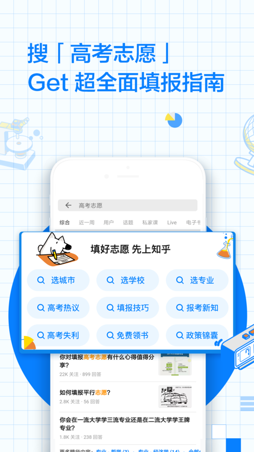 知乎
