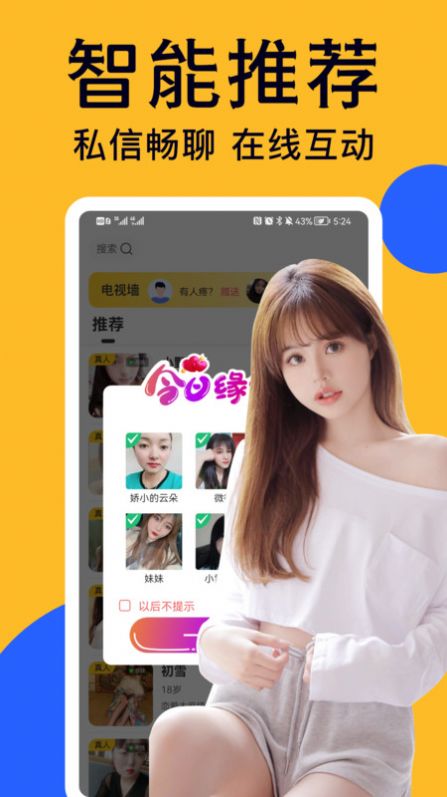 附近爱陌盼聊app安卓版 v1.0.5