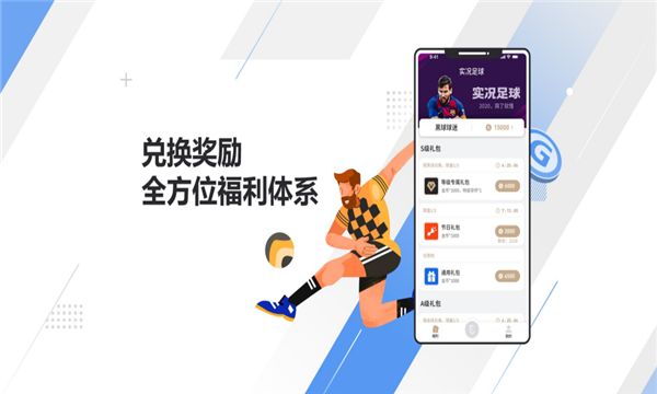 易球成名club app手机版下载安装 