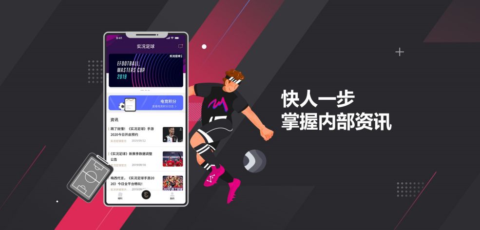 易球成名club app手机版下载安装 