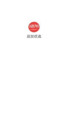 店加优选app