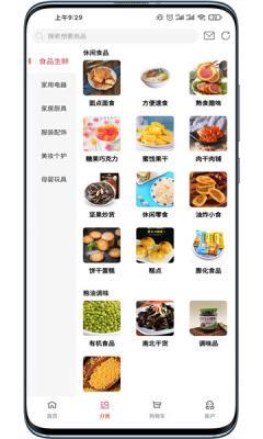 店加优选app