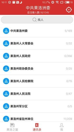 云上果洛最新版