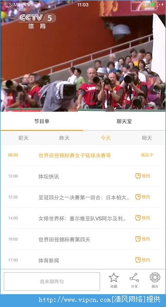 咪咕视频安卓版手机app 
