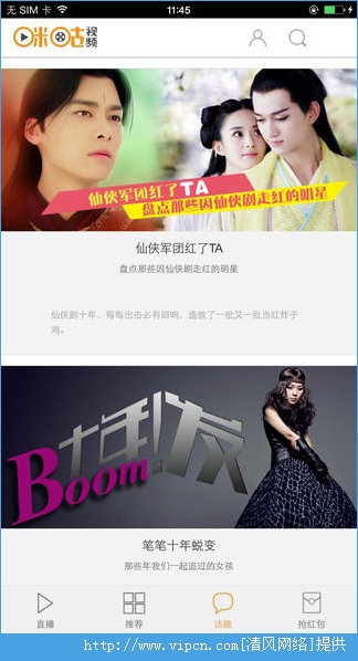 咪咕视频安卓版手机app 