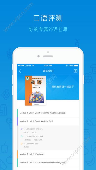 外研通app手机版 v4.1.14