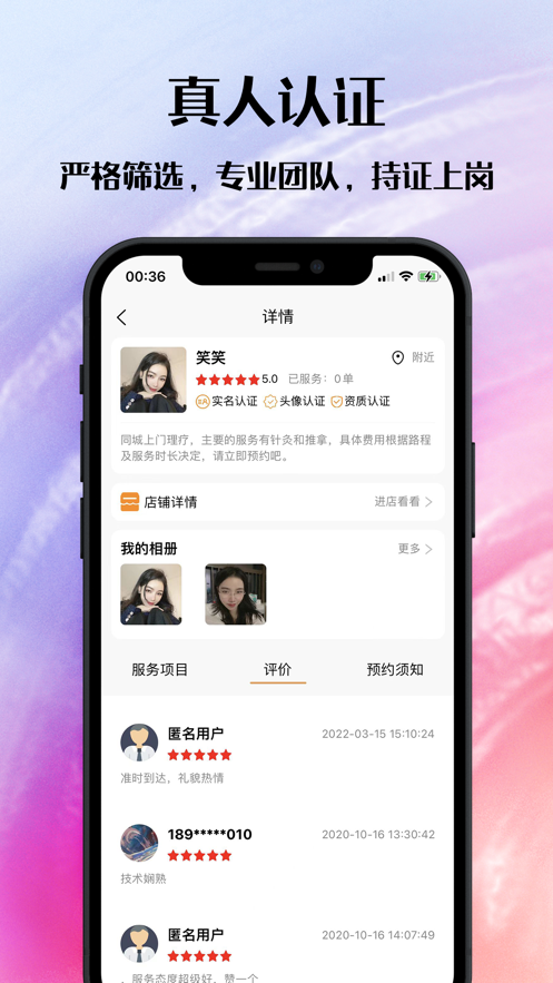 闪客到家上门服务app官方版 v1.0.0