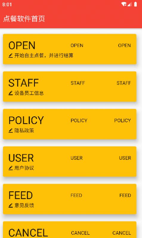 凯发乐园点餐app安卓版 v1.0.1