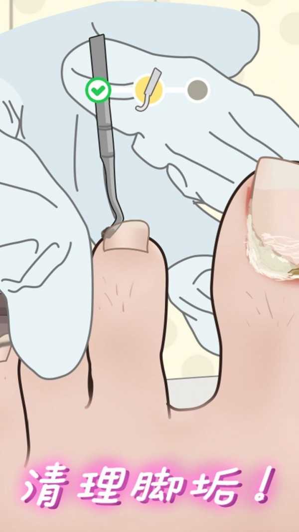 抠脚大师