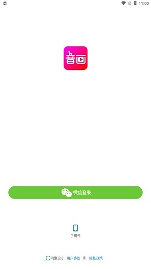 音画app(短视频平台)