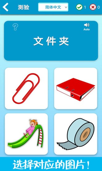 儿童脑力大赛手机版 1.9