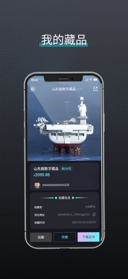 象寻数藏app官方版 v1.4.10