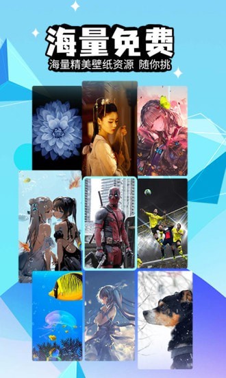 幻彩壁纸4d app手机版 v1.1.1