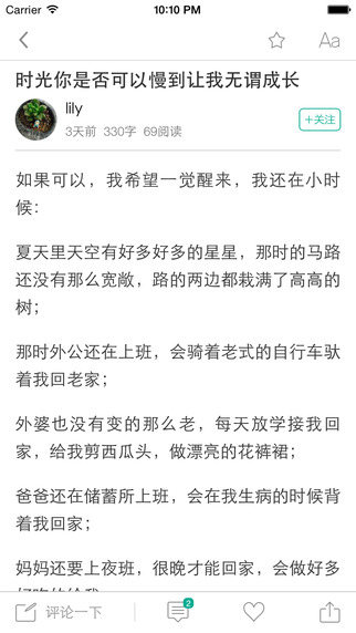 每天读点故事手机免费版